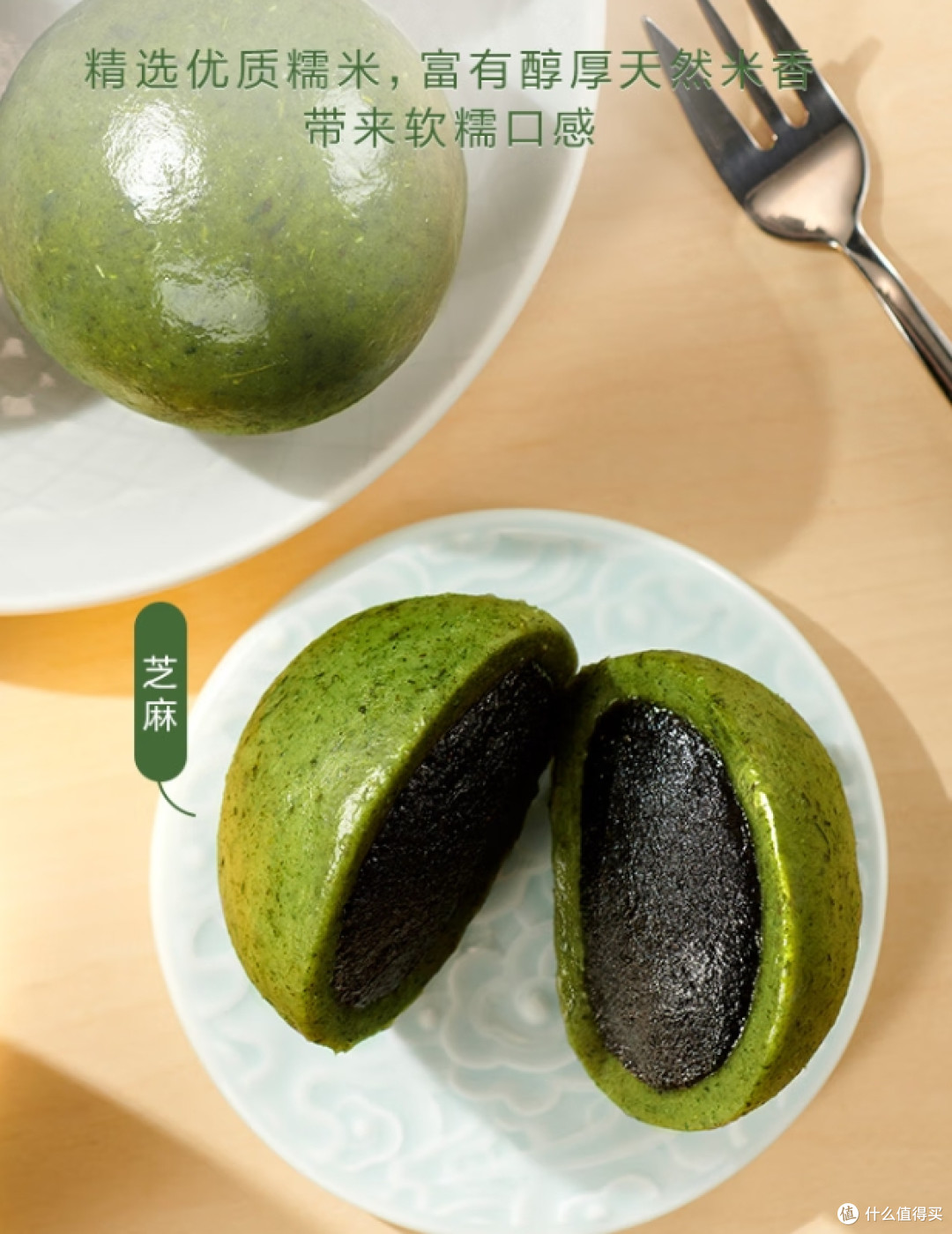 五芳斋艾草青团：清明时节的江南韵味