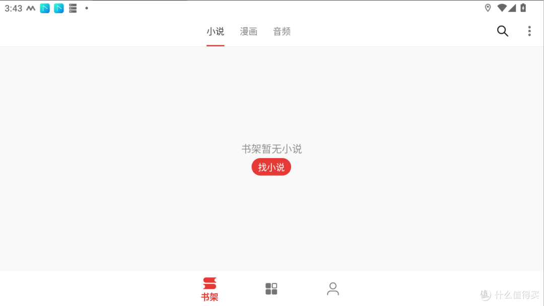 免费阅读软件推荐-奇酷阅读App：开启你的沉浸式数字阅读新时代