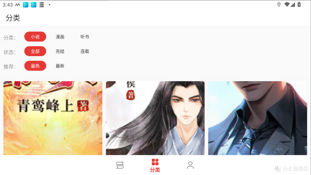 免费阅读软件推荐-奇酷阅读App：开启你的沉浸式数字阅读新时代