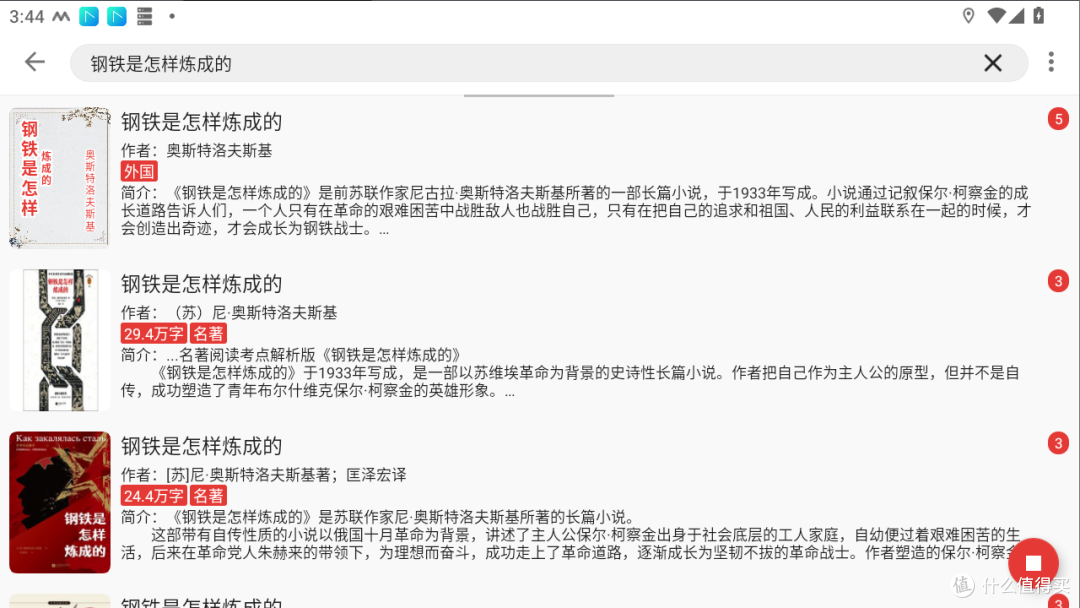 免费阅读软件推荐-奇酷阅读App：开启你的沉浸式数字阅读新时代
