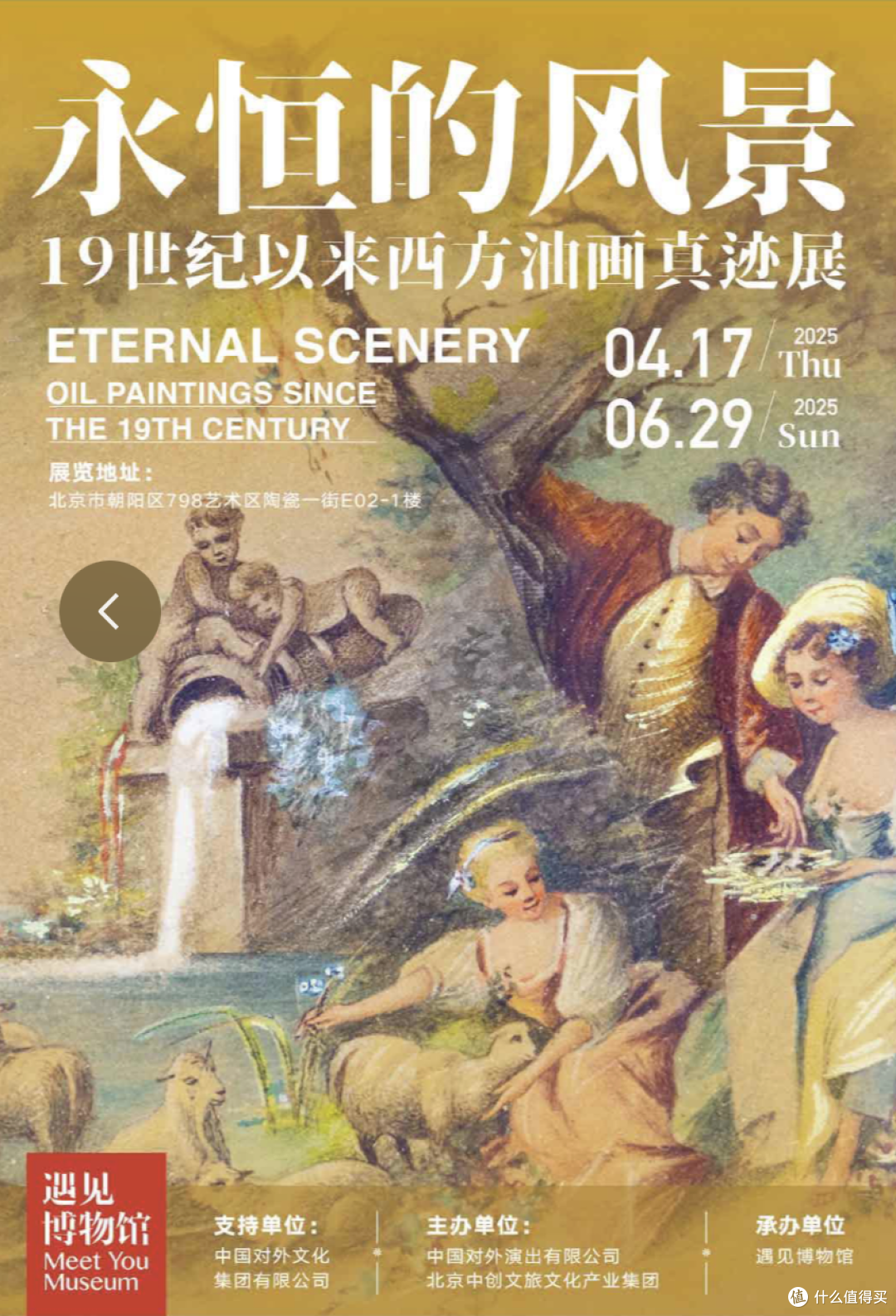 4月北京值得一看的亲子展览|纶妈推荐版
