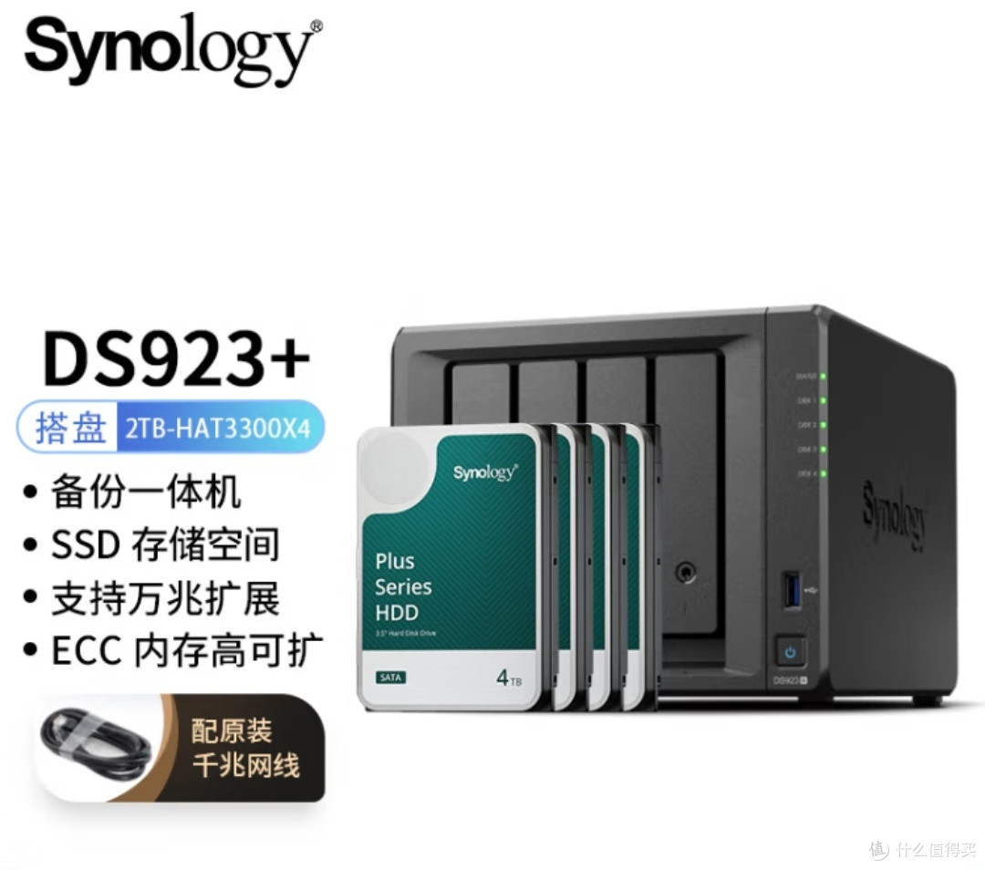 群晖DS923:真的是数据存储神器吗?