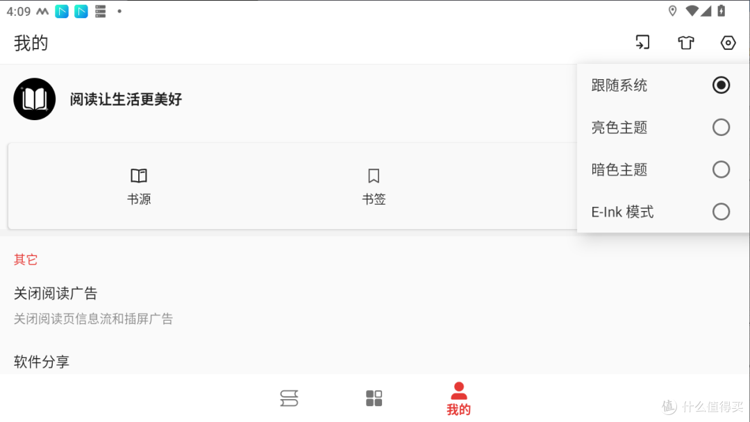 免费阅读软件推荐-奇酷阅读App：开启你的沉浸式数字阅读新时代