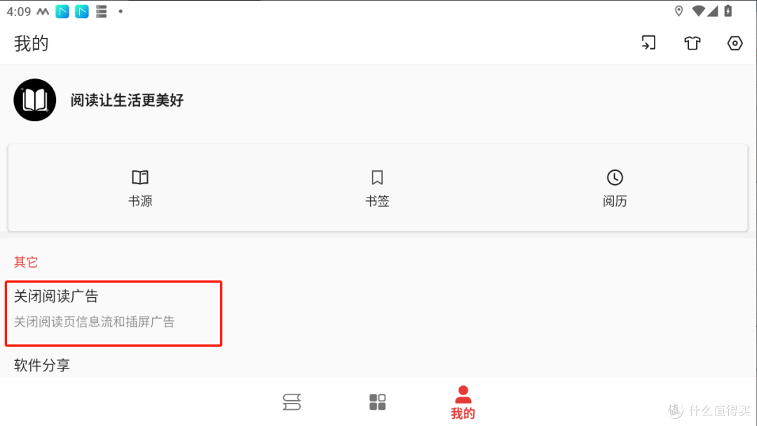免费阅读软件推荐-奇酷阅读App：开启你的沉浸式数字阅读新时代