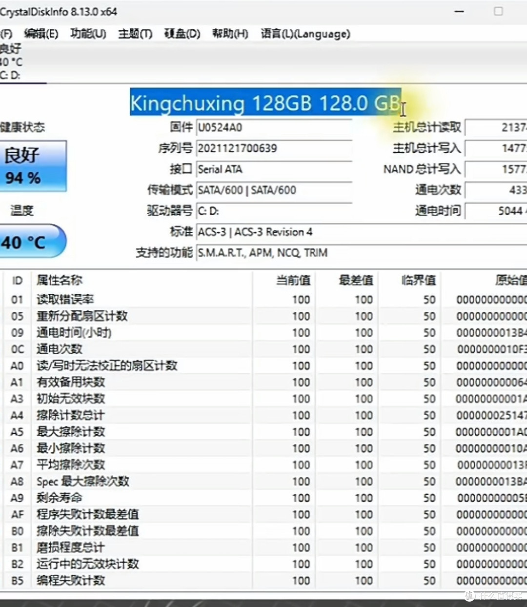 固态硬盘维护与优化技巧