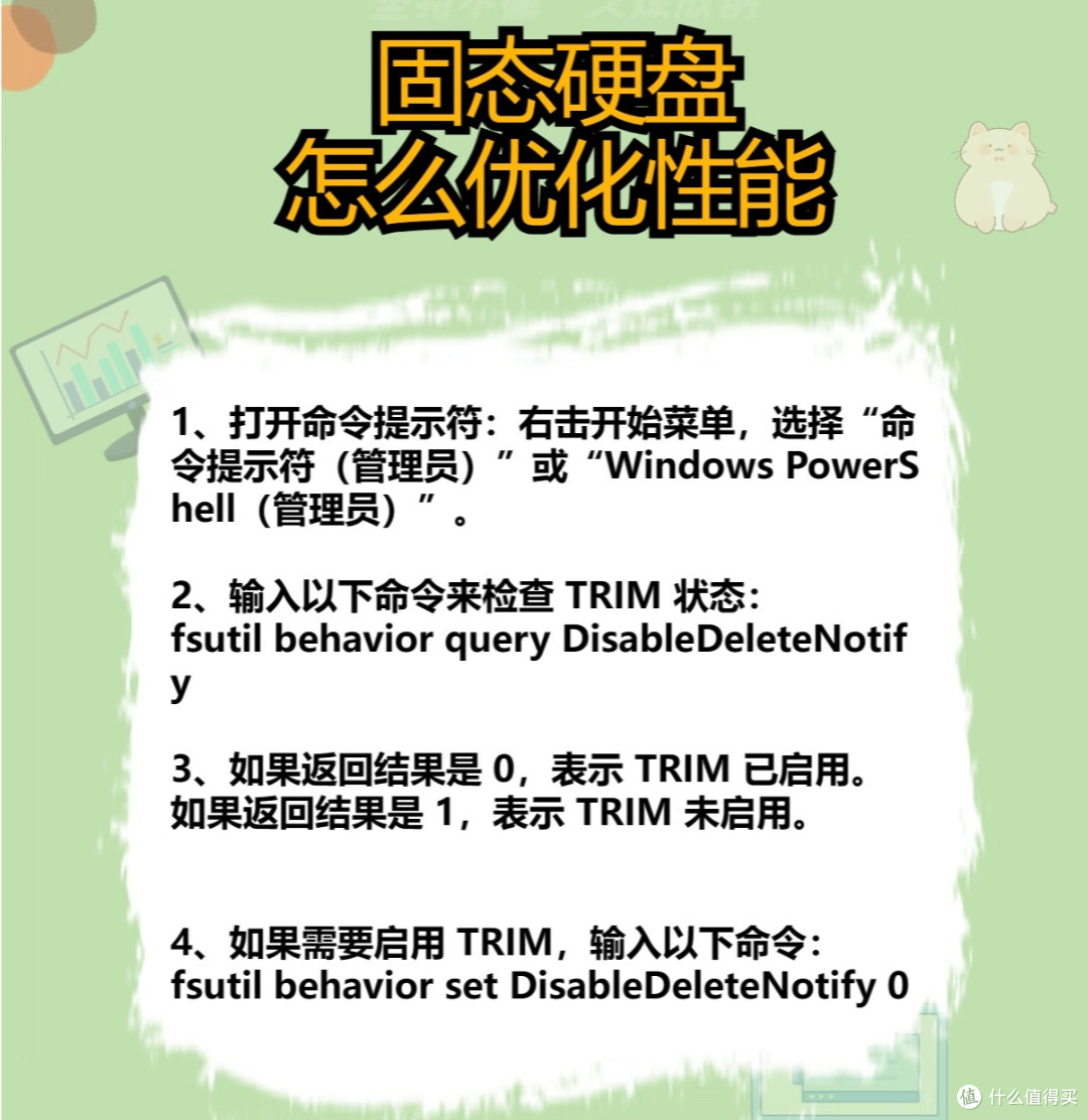 固态硬盘维护与优化技巧