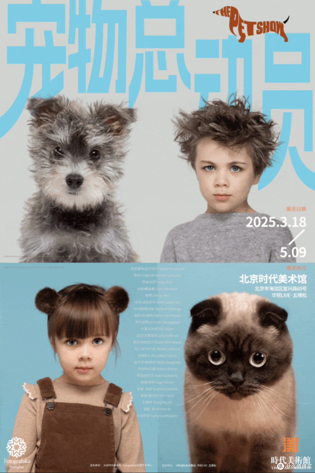 4月北京值得一看的亲子展览|纶妈推荐版