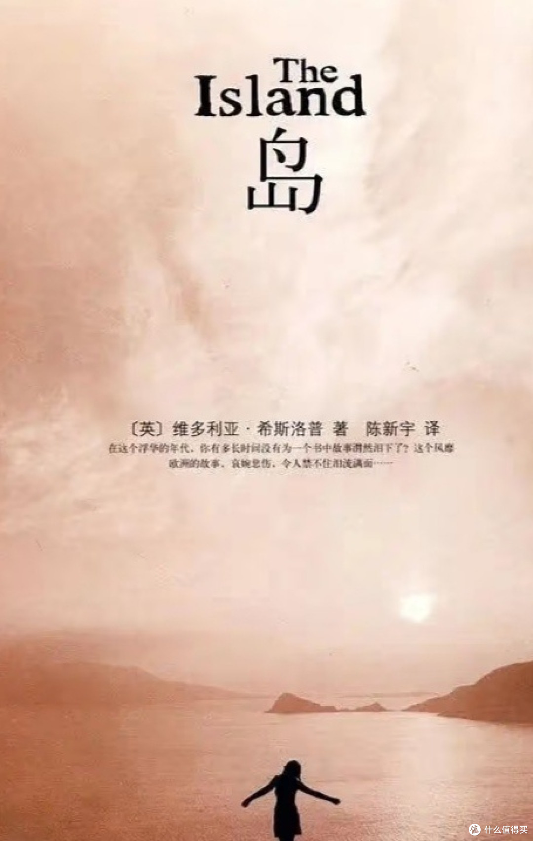 孤岛上的幸福辩证法:当瘟疫成为救赎