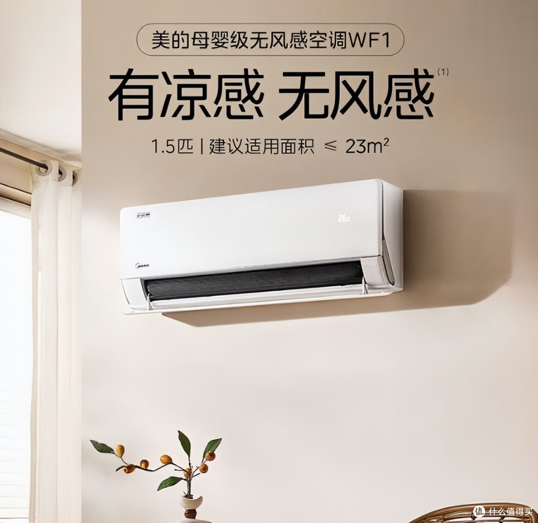 国产一级和日系二级能效空调区别在哪?为什么日本二级能效更贵?