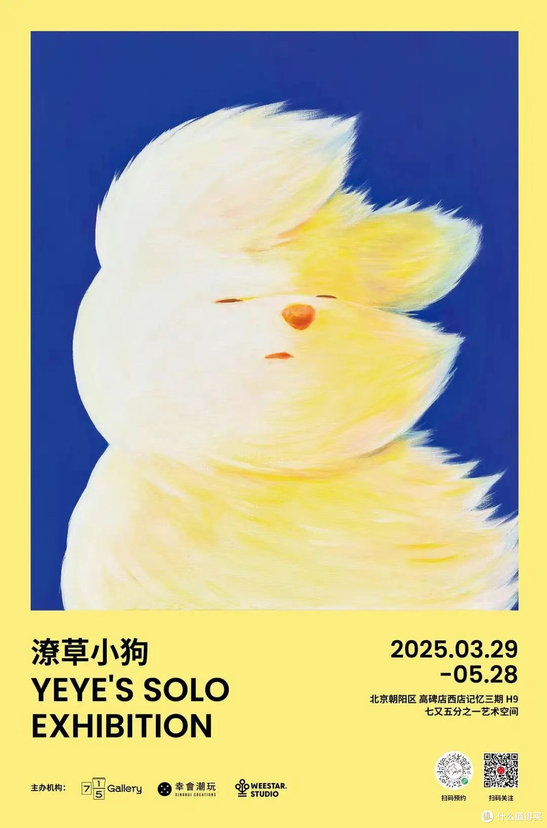 4月北京值得一看的亲子展览|纶妈推荐版