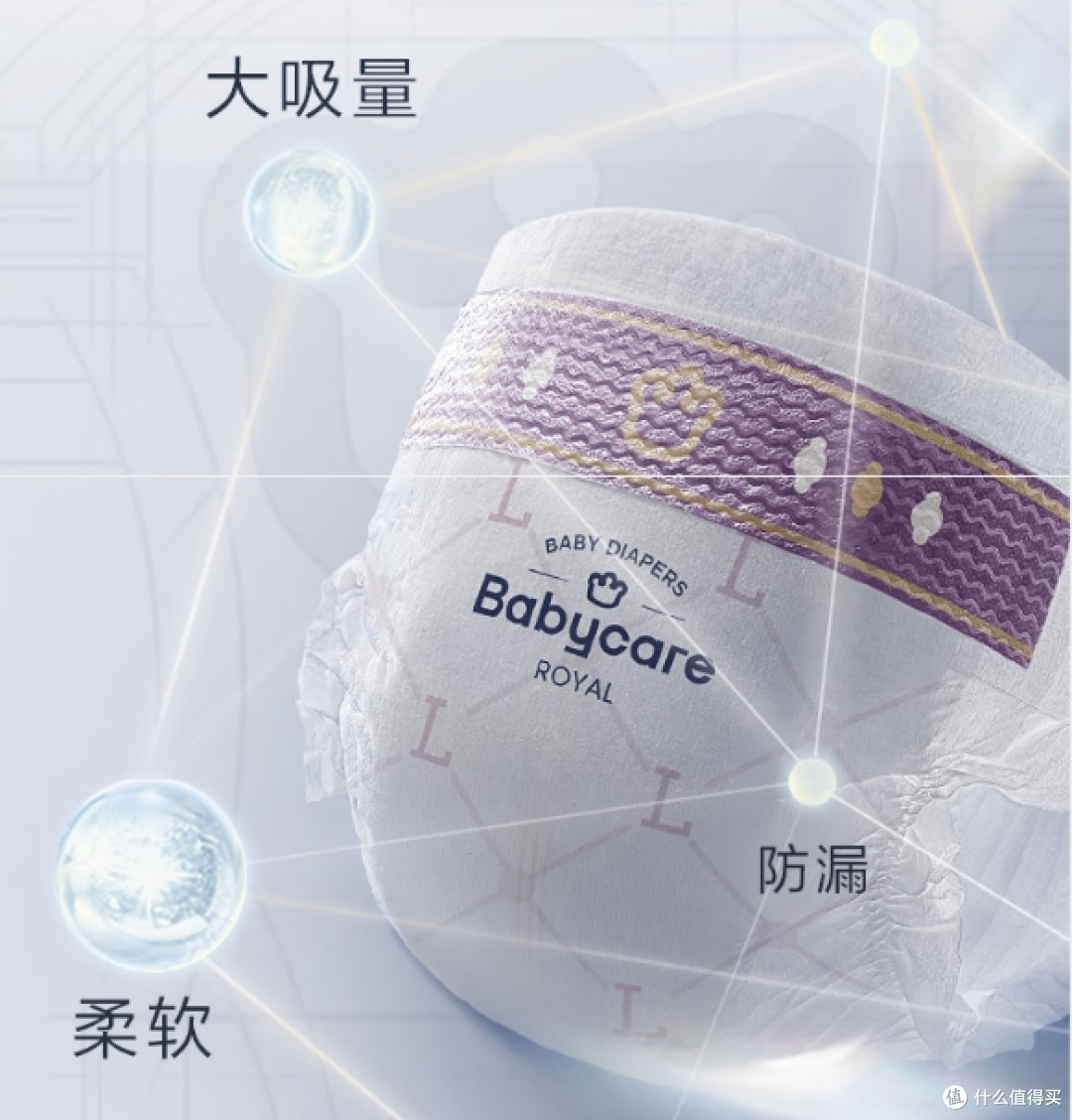 2025年婴儿尿不湿科学选购指南