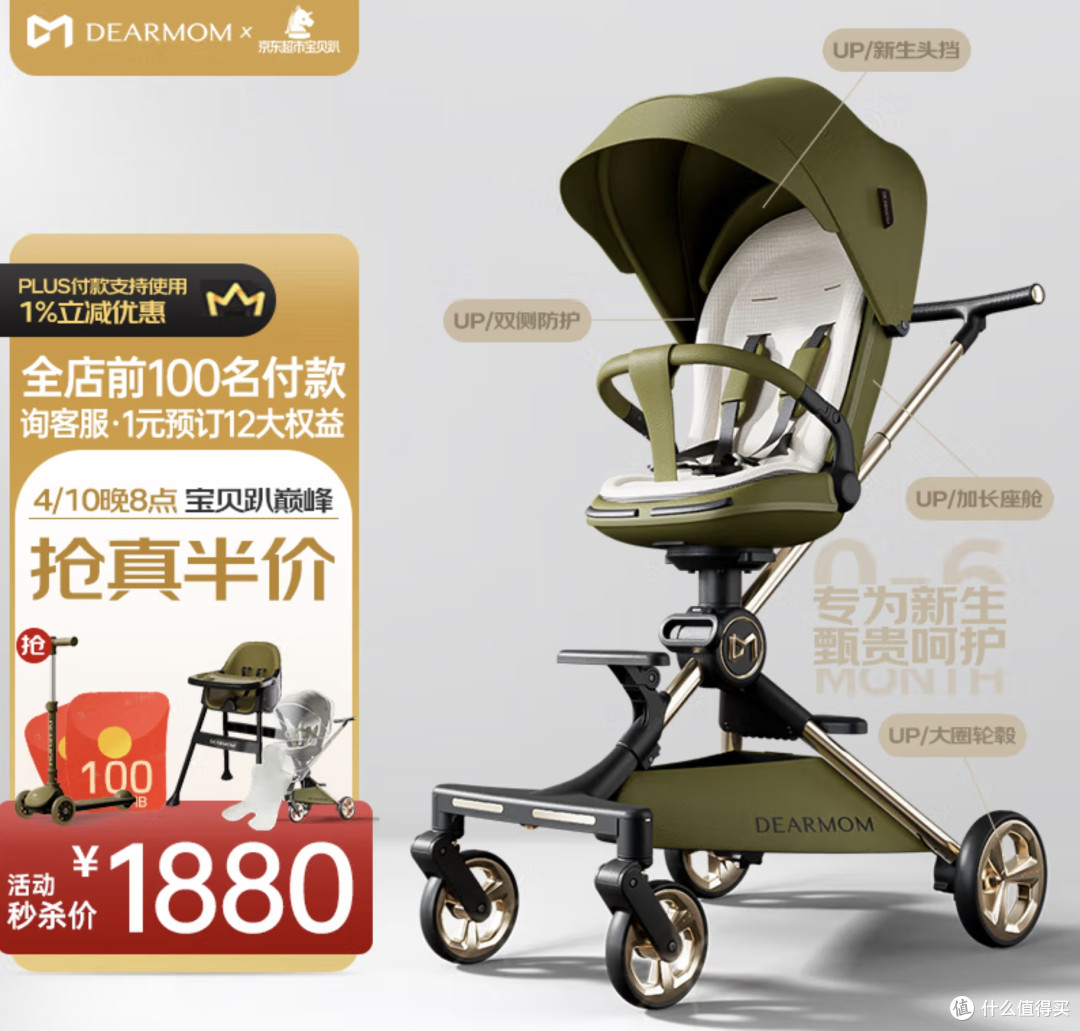 这款DearMom婴儿推车,让我带娃出行轻松又省心!