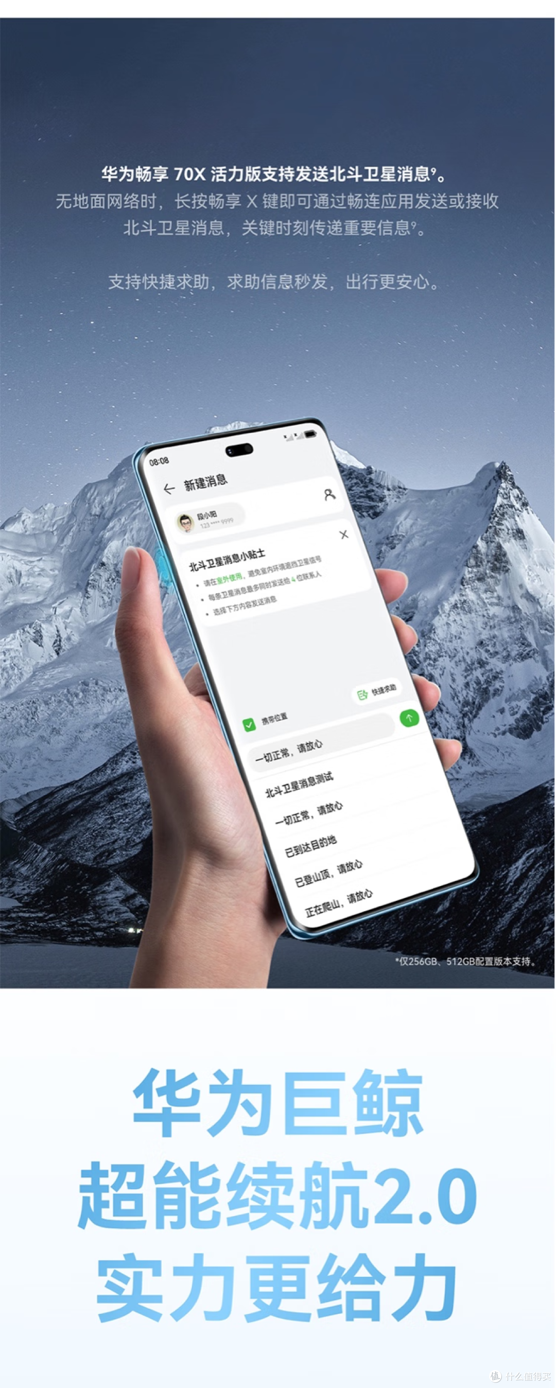 卫星功能下放千元机？华为畅享70X活力版实测：无信号也能发图