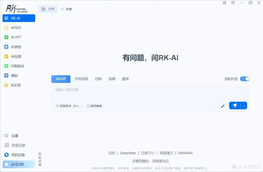 第一款AI四模键盘!不仅能打游戏,还真能帮忙办公!-RK R89PROAI