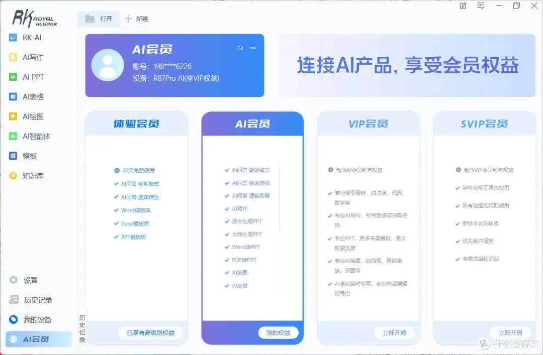第一款AI四模键盘!不仅能打游戏,还真能帮忙办公!-RK R89PROAI