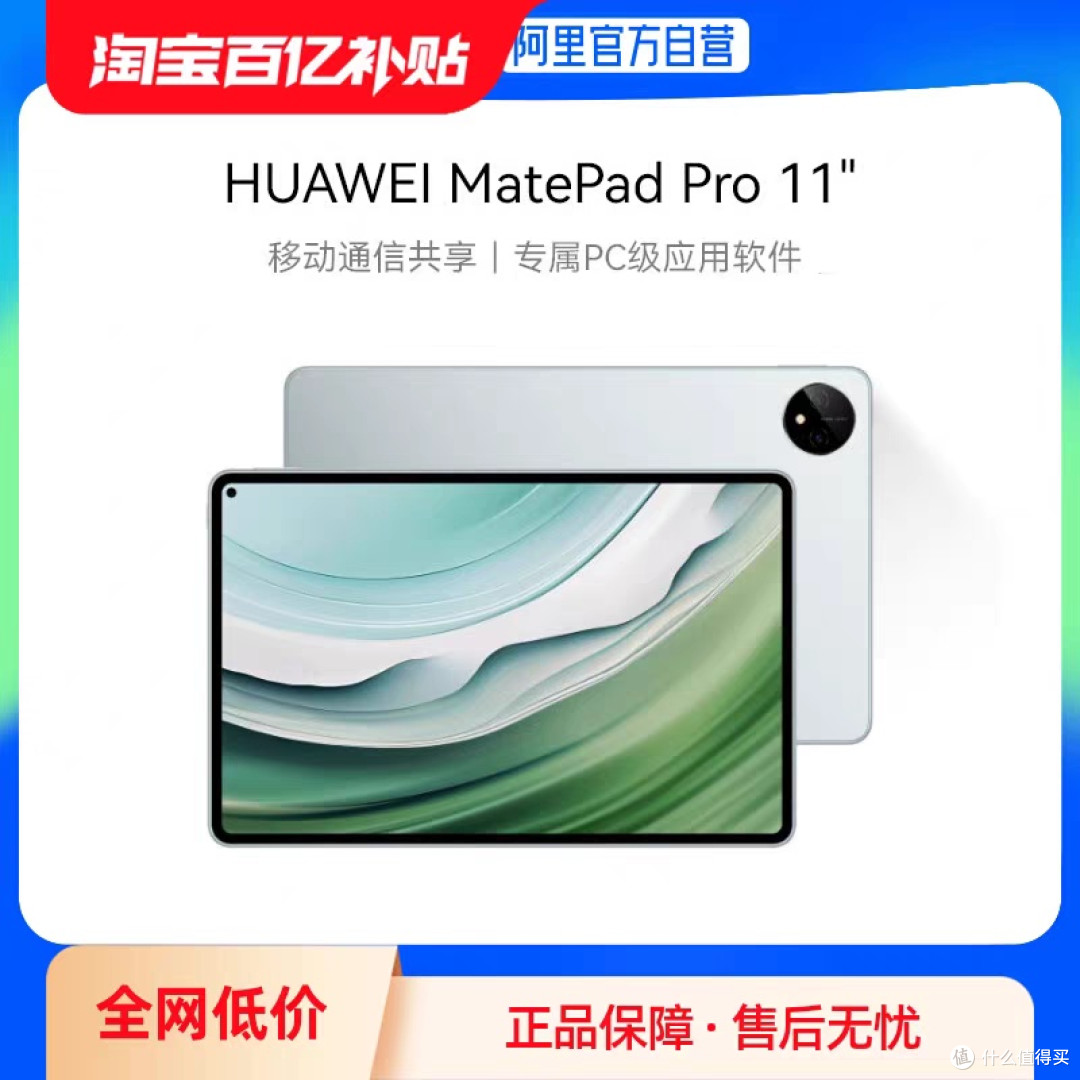 轻薄与性能的完美融合:华为MatePad Pro 11 2024款