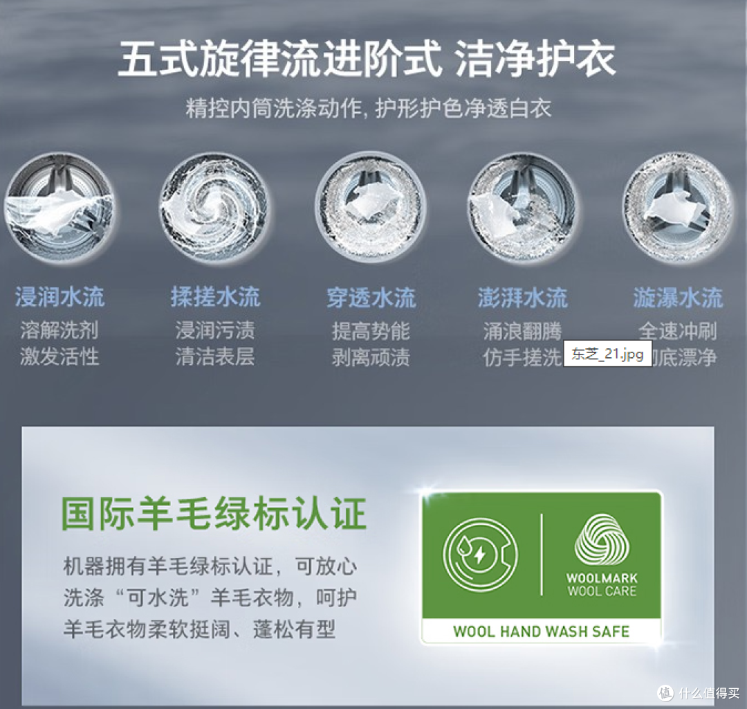 东芝洗衣机 DG-10TS5BH 优势,您中意吗?