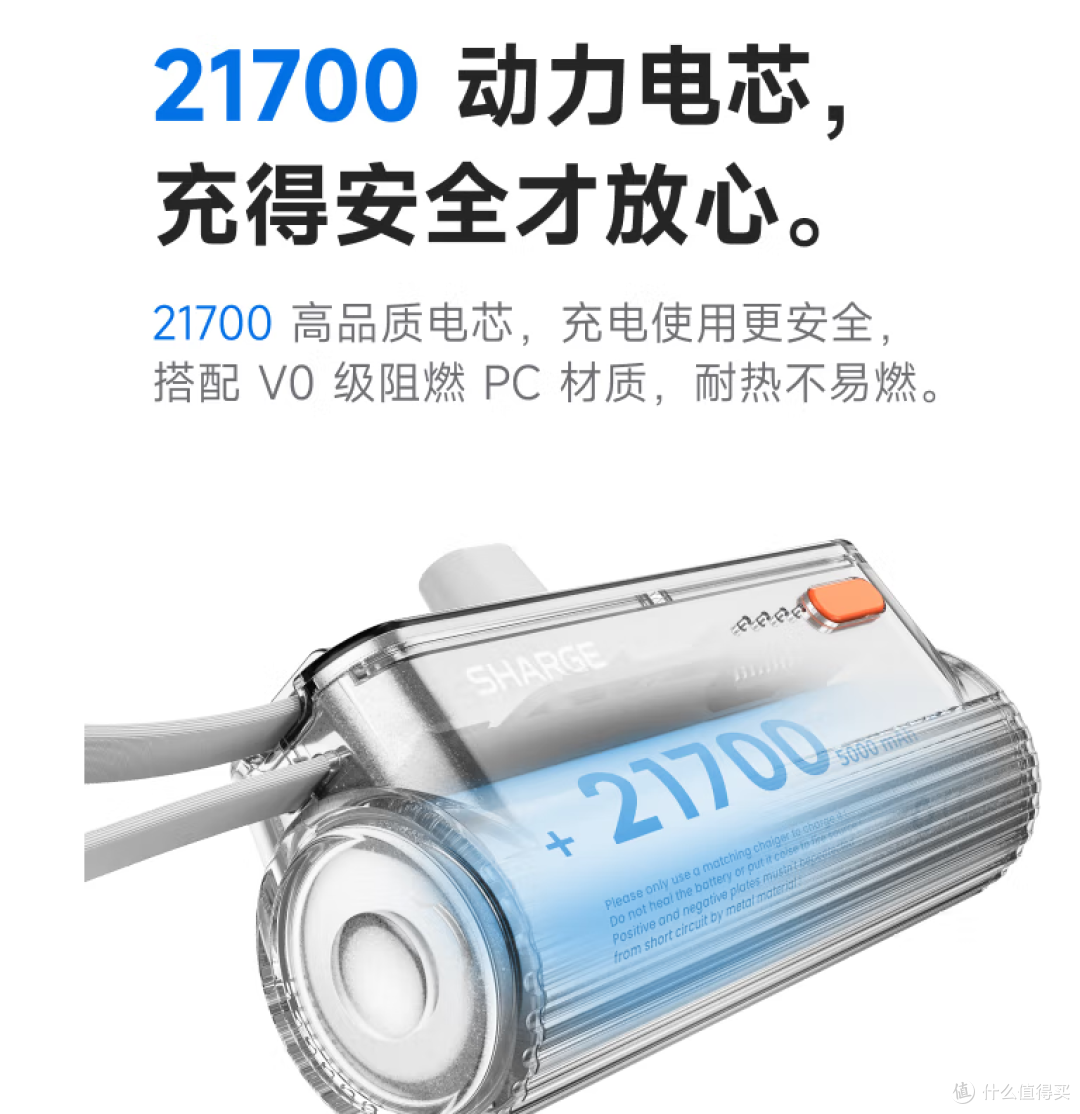充电神器！闪极随行Mini 2：百元价位把“颜值+实用”全拿捏了