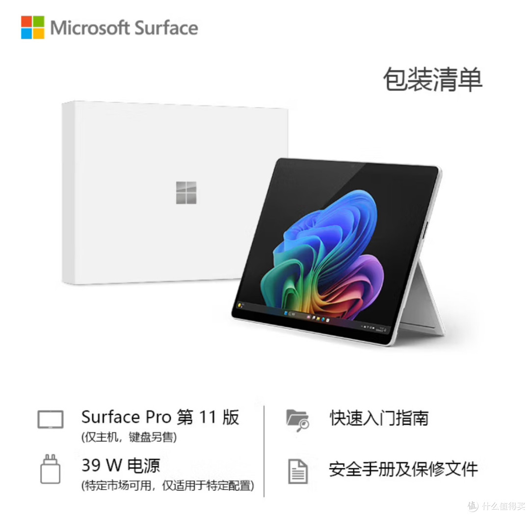 用过Surface Pro 11,才知道什么叫真正的AI PC