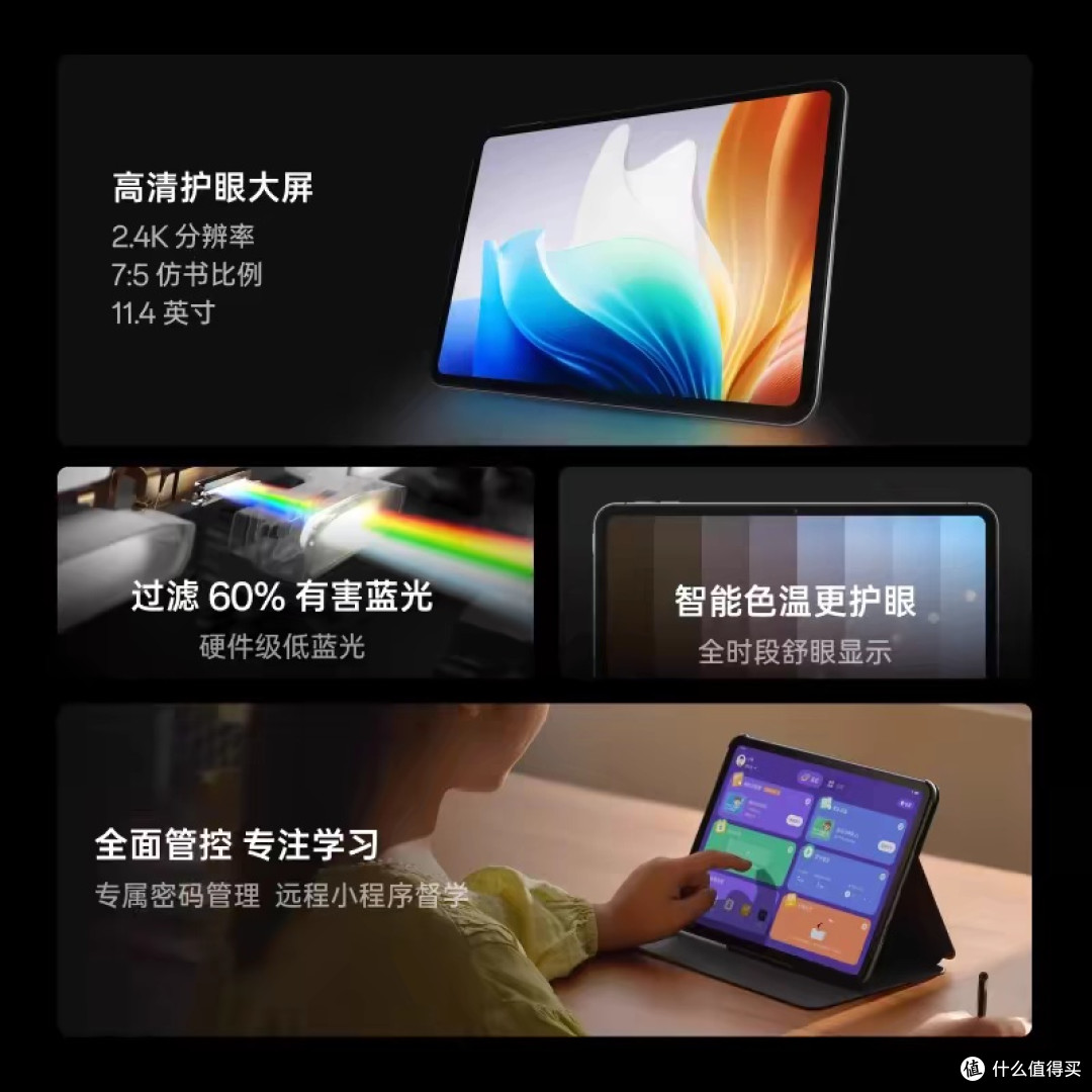 性价比之选!OPPO Pad Air2,还能享政府补贴