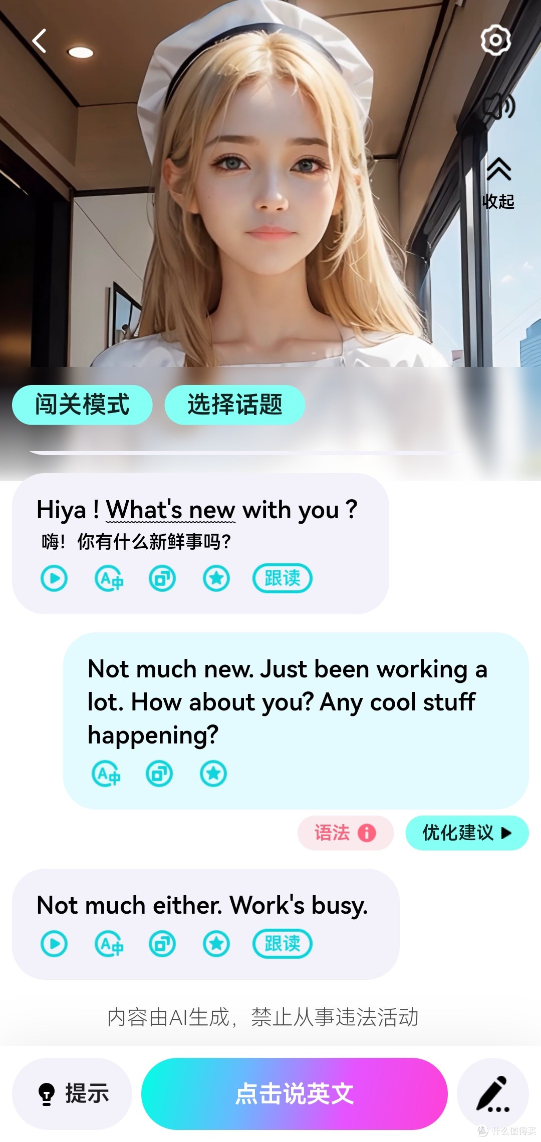 2025 口语进阶秘籍:五大英语口语 App 震撼登场