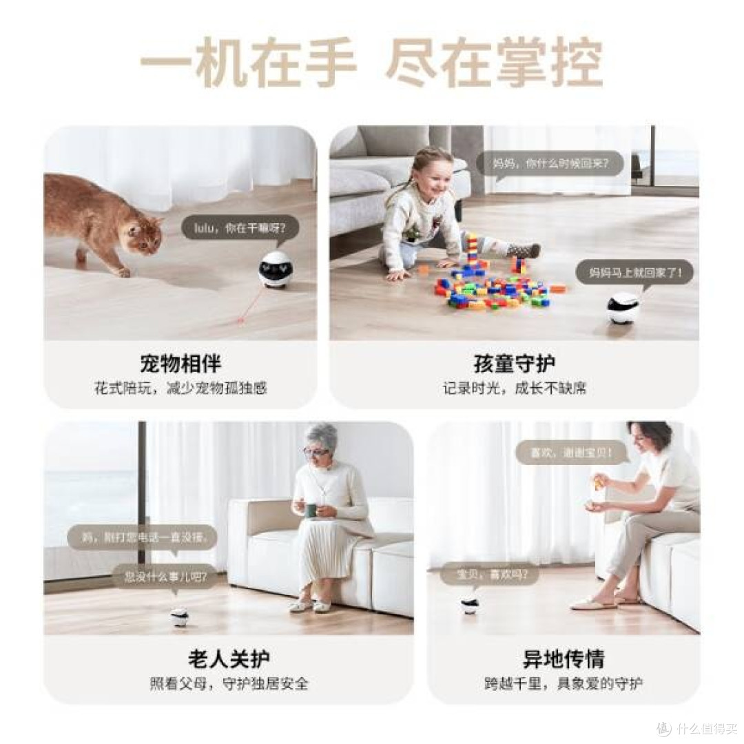 enabot EBOAir2:智能移动监控摄像头,让爱跨越距离,守护每一刻