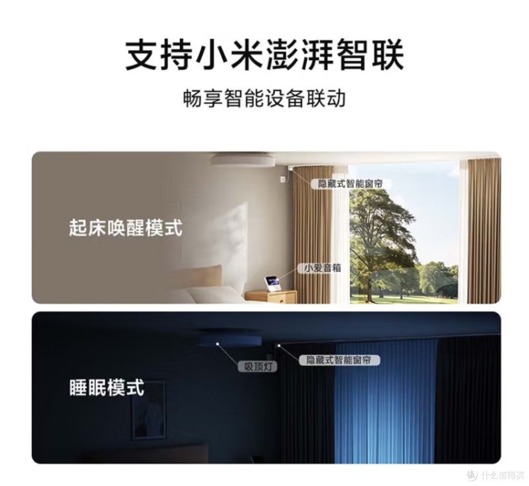智能家居新宠:米家隐藏式智能窗帘,开启懒人生活