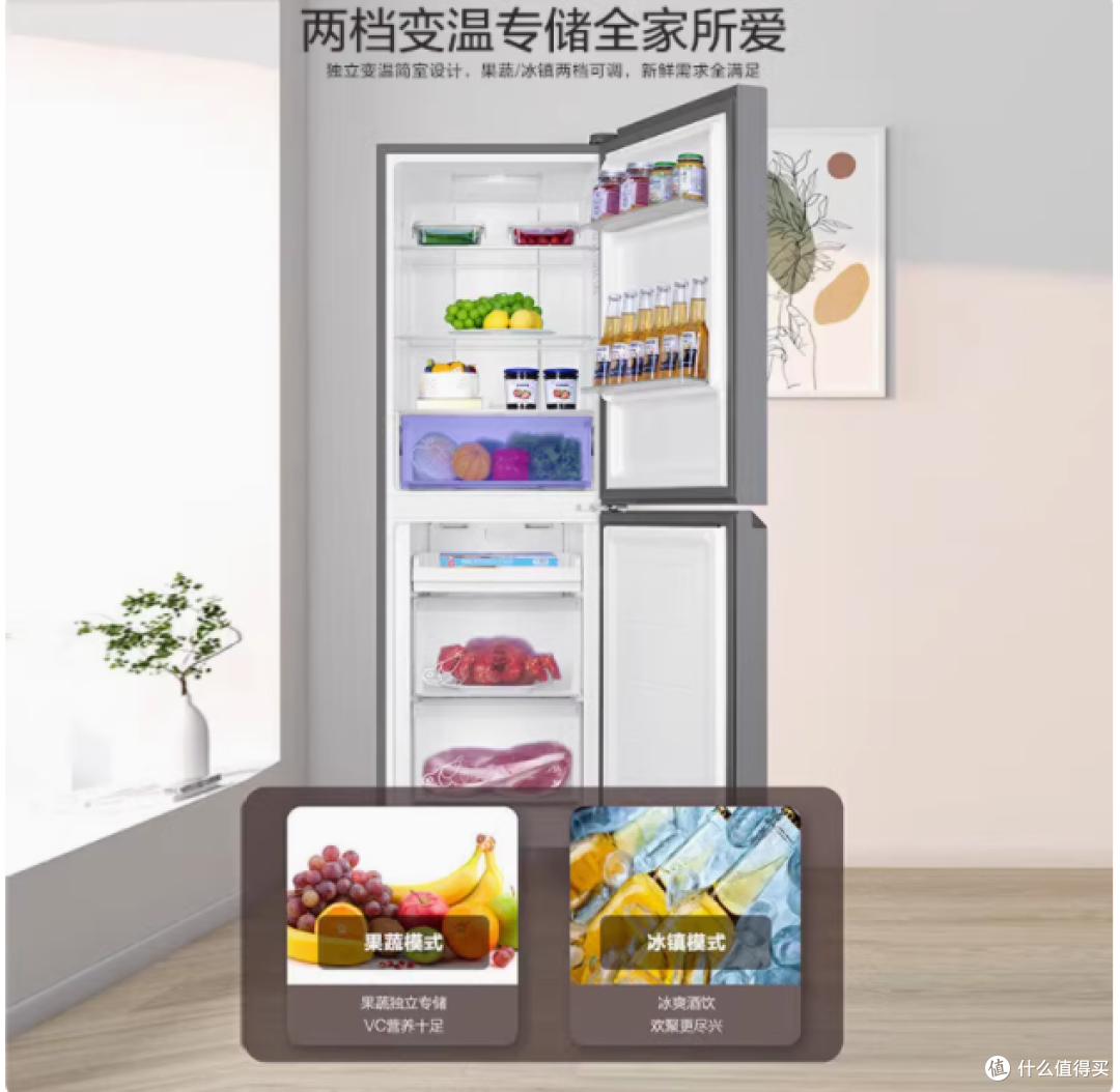 海尔 202L 升双门小型家用超薄风冷无霜冰箱:小空间的储鲜利器