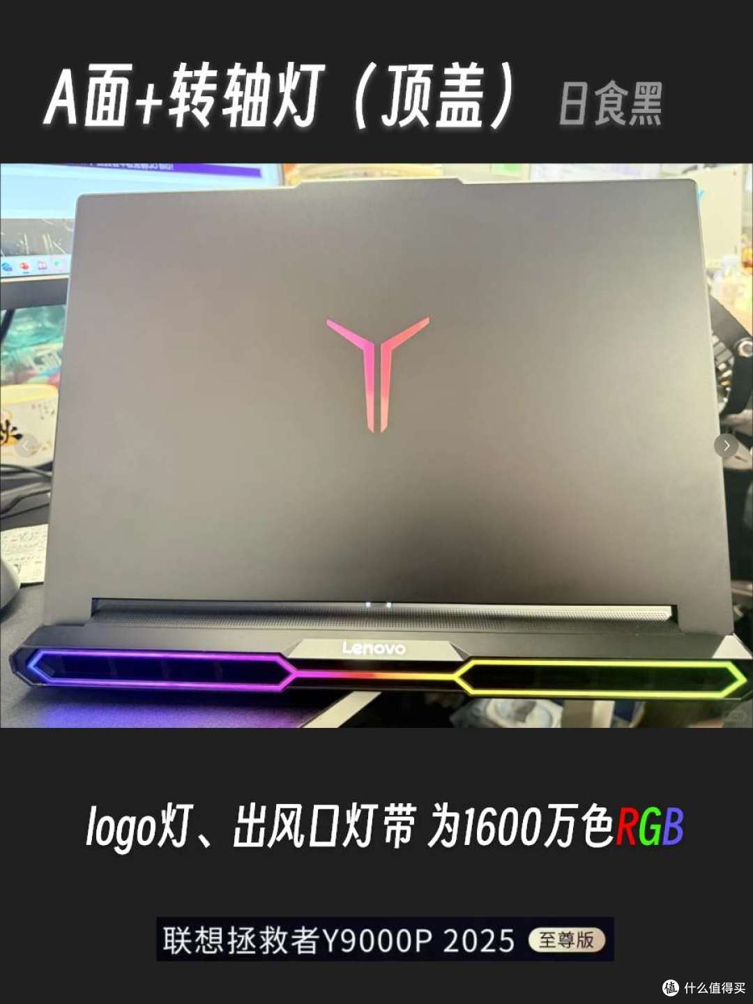 全新ID光污染?联想拯救者 Y9000P 2025 至尊版游戏本4月15日发布