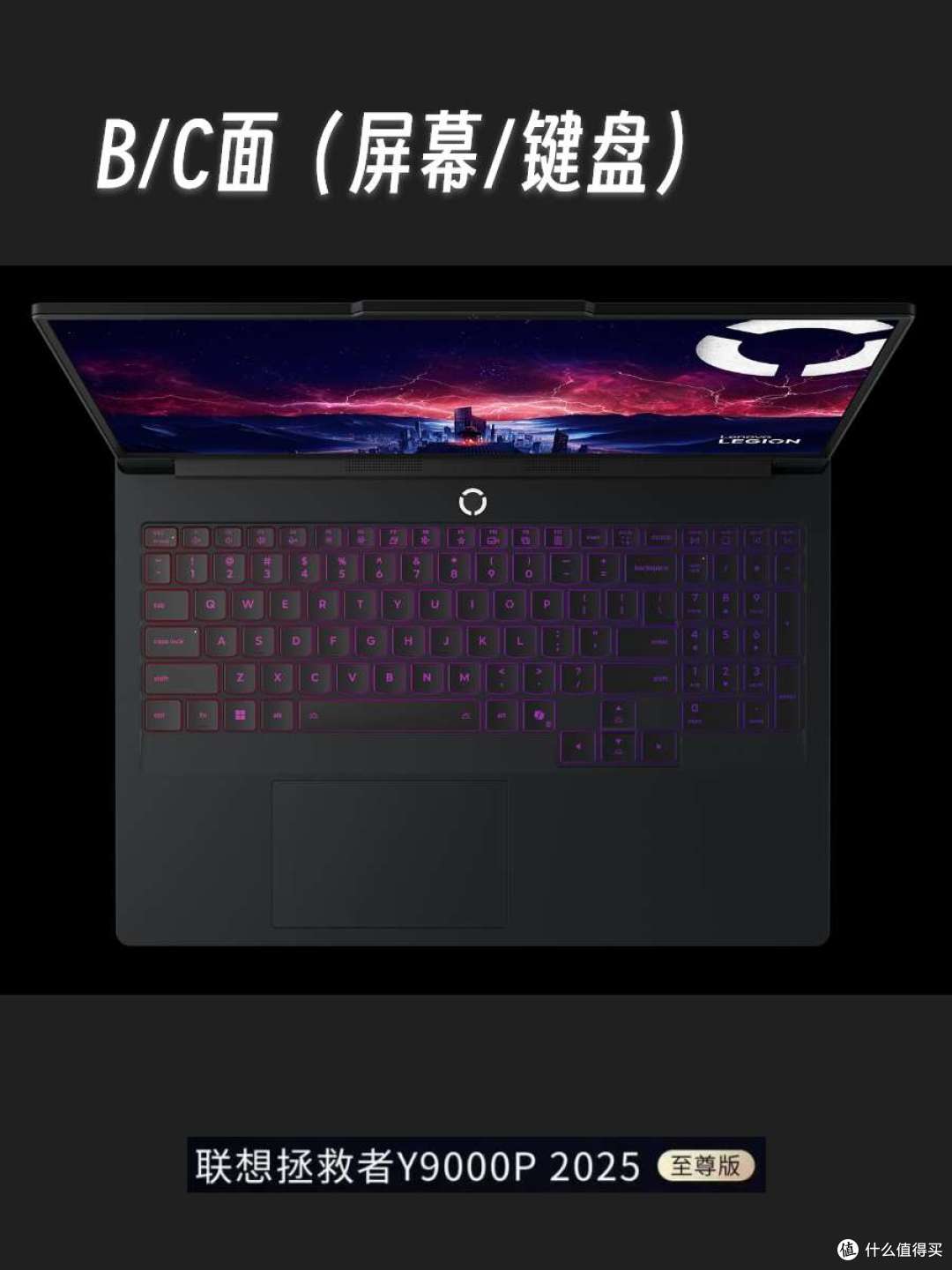 全新ID光污染?联想拯救者 Y9000P 2025 至尊版游戏本4月15日发布