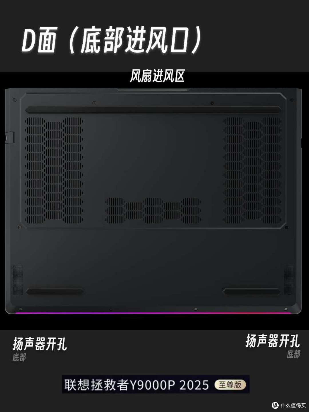全新ID光污染?联想拯救者 Y9000P 2025 至尊版游戏本4月15日发布