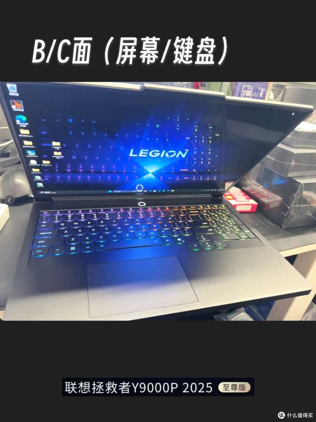 全新ID光污染?联想拯救者 Y9000P 2025 至尊版游戏本4月15日发布