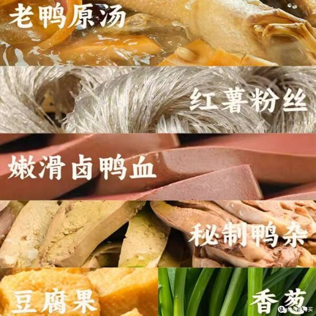 舌尖上的南京:原味老鸭汤鸭血粉丝组合装