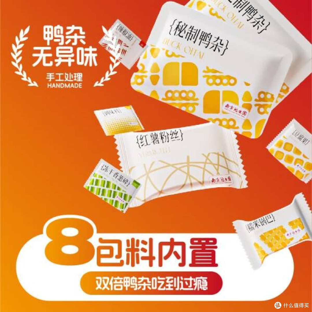 舌尖上的南京:原味老鸭汤鸭血粉丝组合装