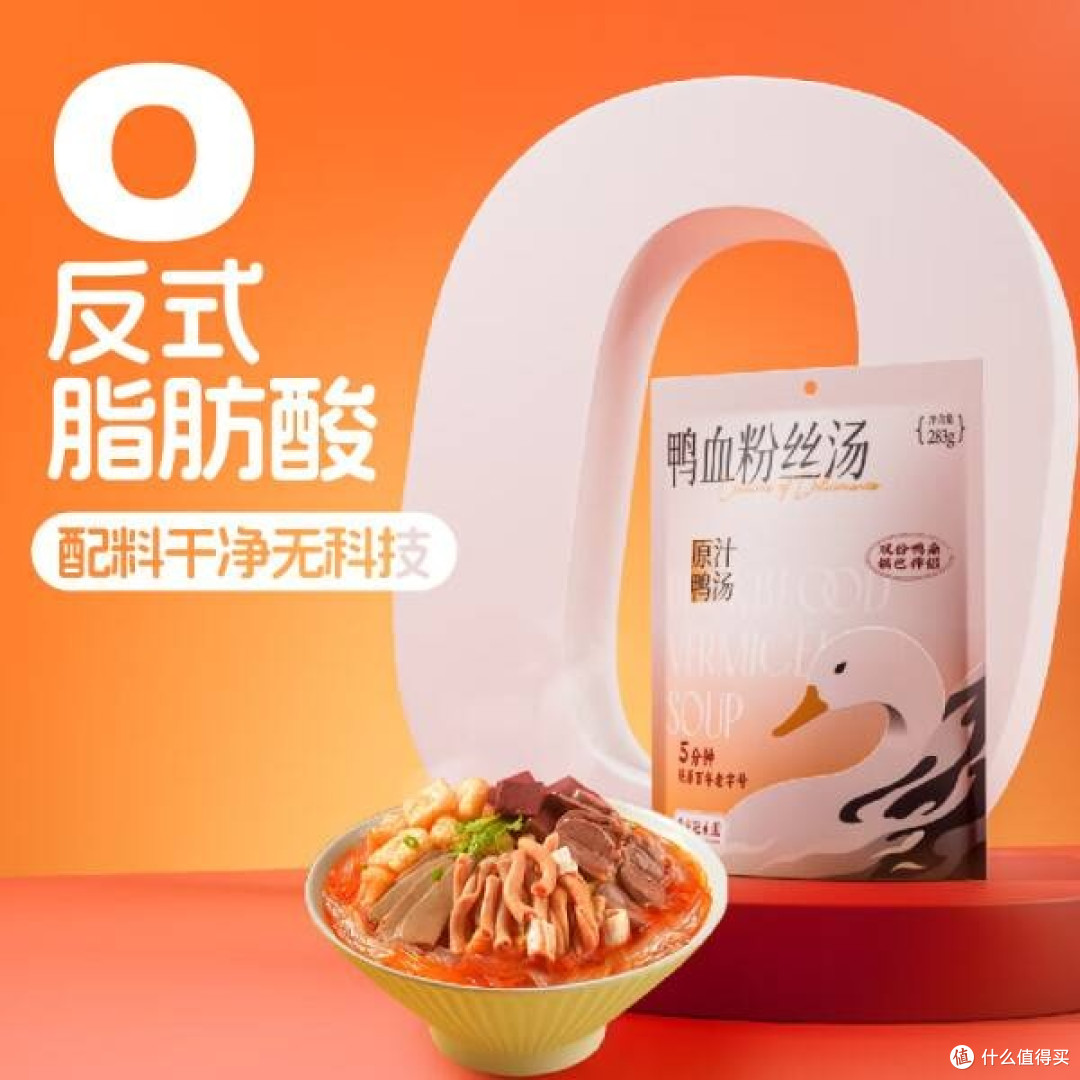 舌尖上的南京:原味老鸭汤鸭血粉丝组合装