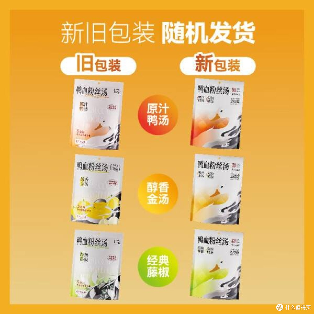 舌尖上的南京:原味老鸭汤鸭血粉丝组合装