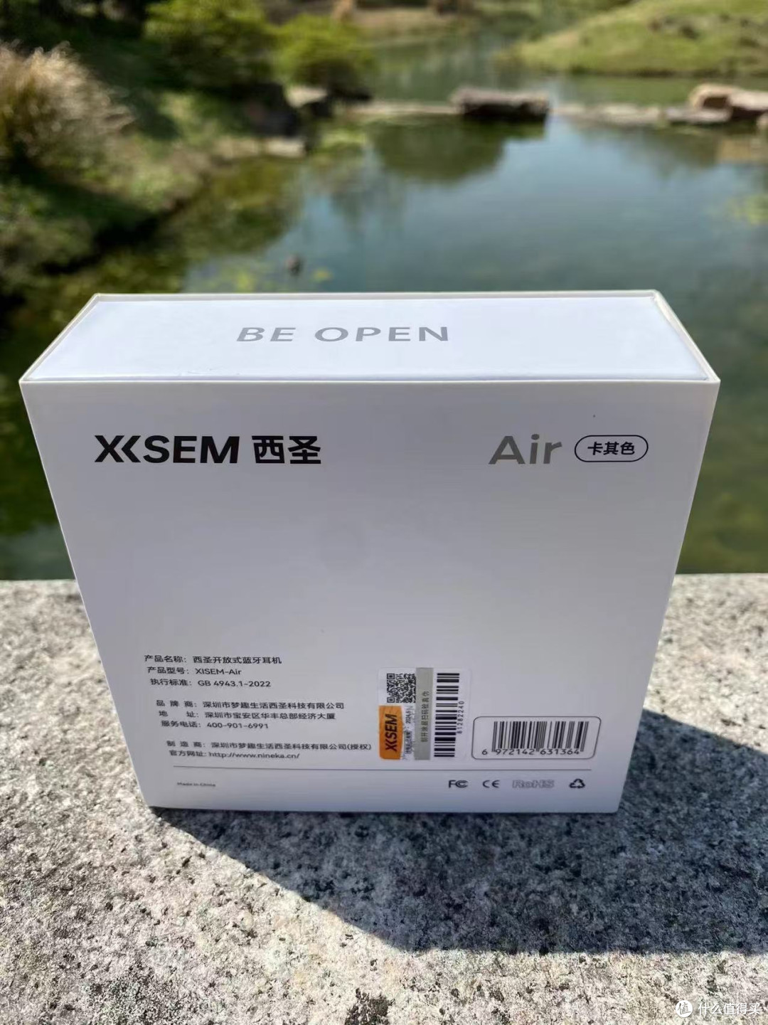 性价比封神!打工人闭眼入的西圣Air开放式耳机