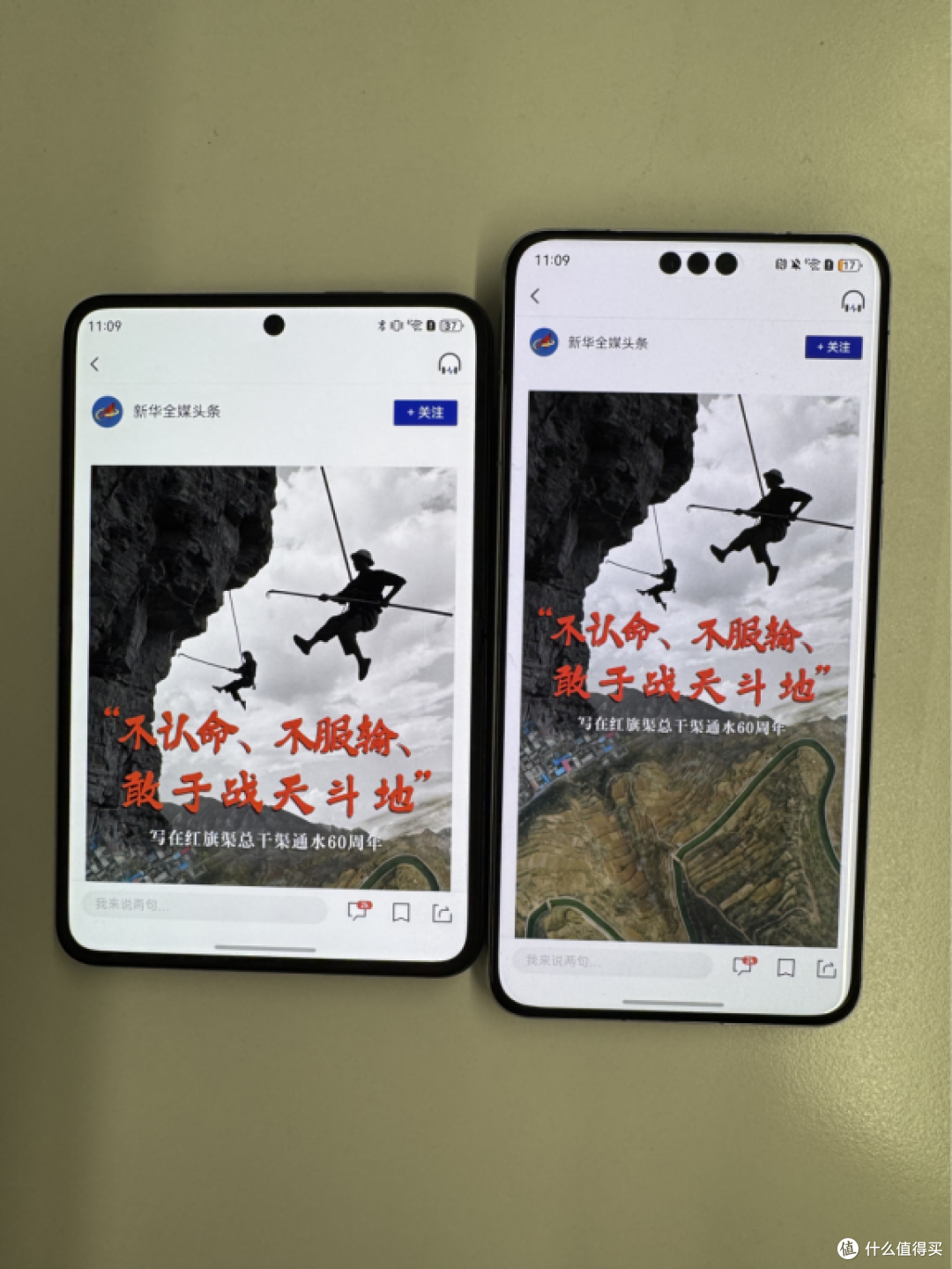 「阔型屏」+鸿蒙5,华为Pura X让你“爽看”新闻资讯