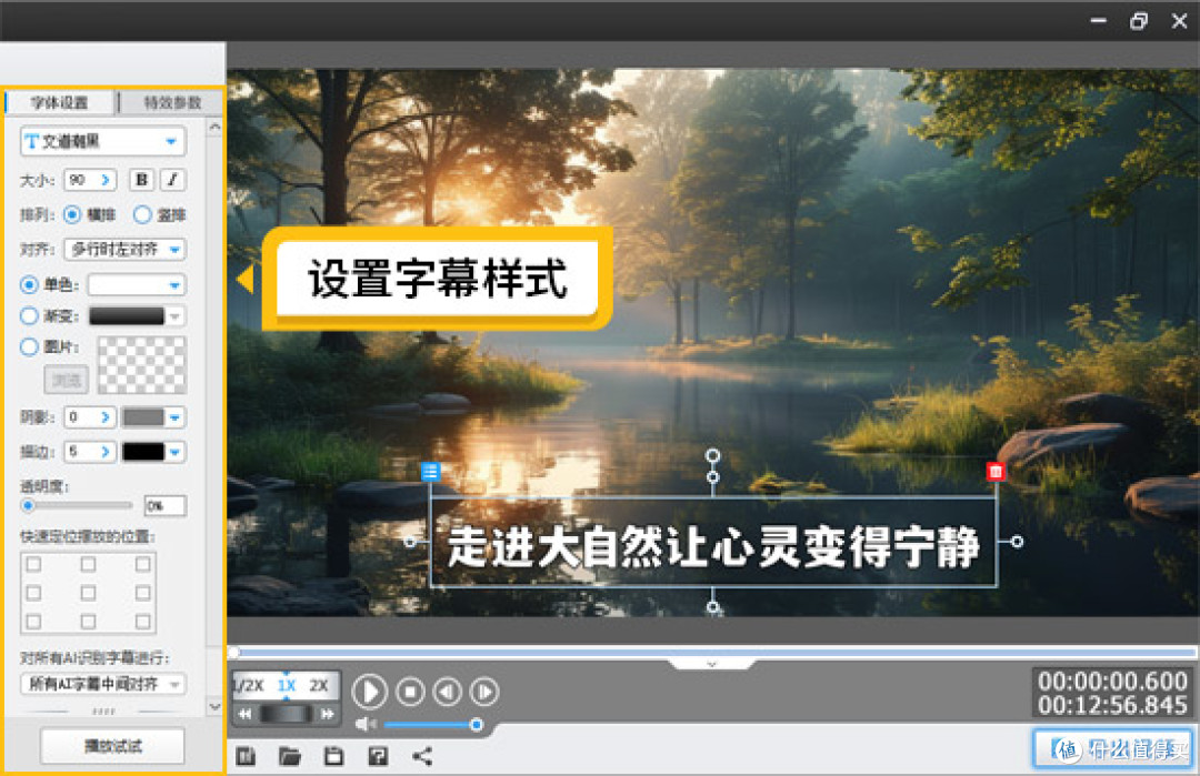 视频加字幕太麻烦?这款神器一键搞定所有问题