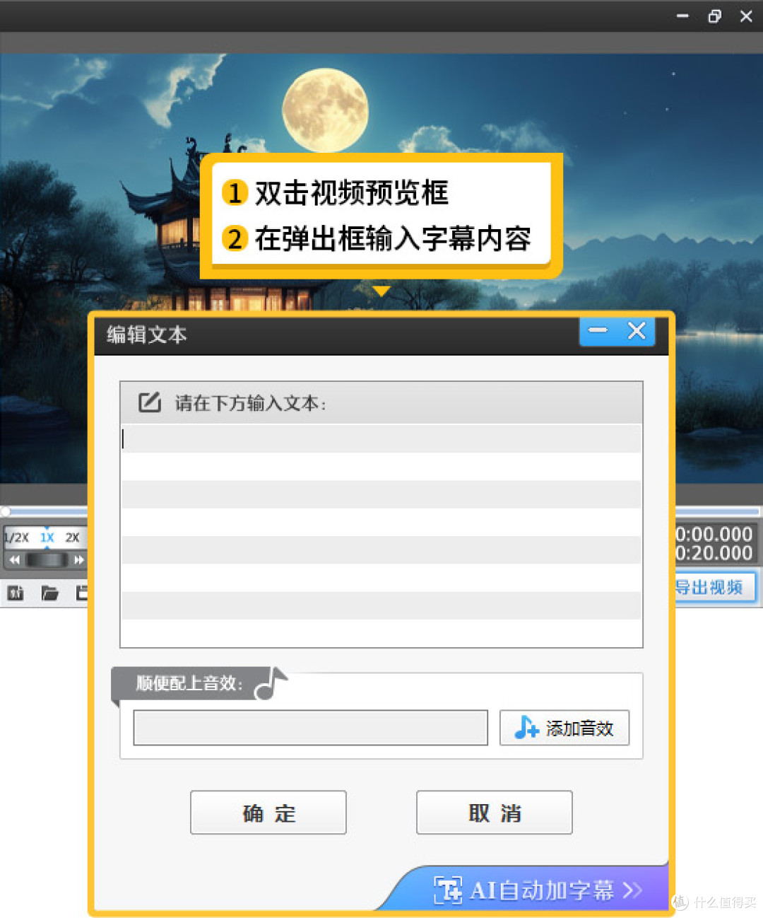 视频加字幕太麻烦?这款神器一键搞定所有问题