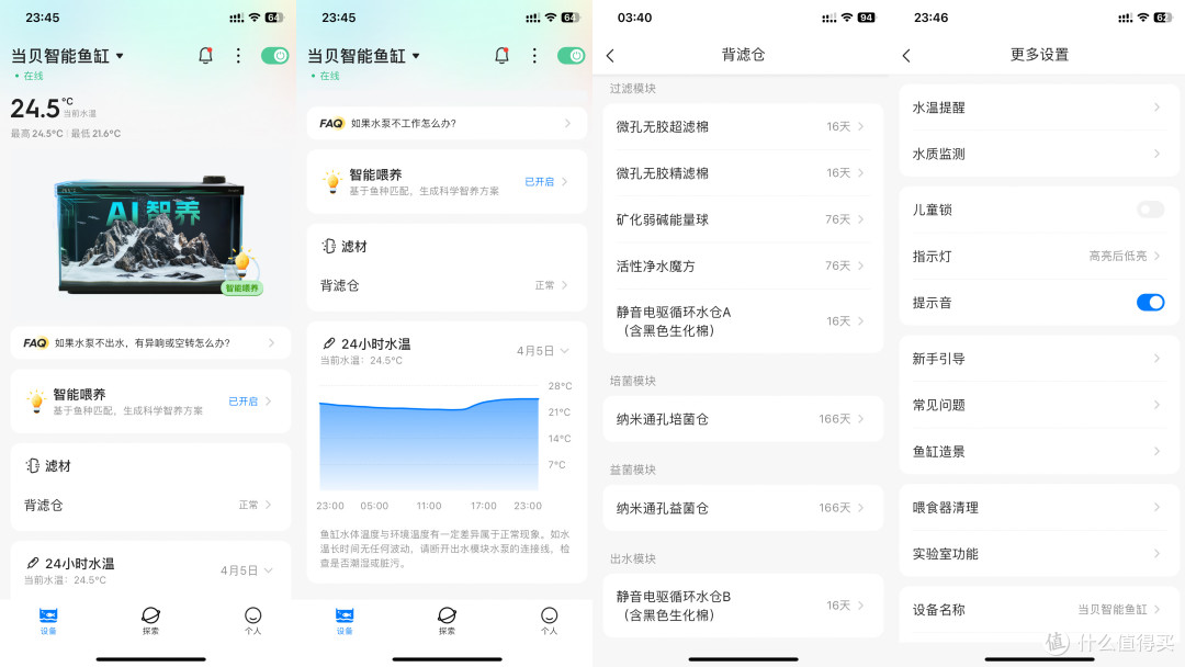 从“养鱼小白”到“养鱼达人”,只差一个“当贝智能生态鱼缸”