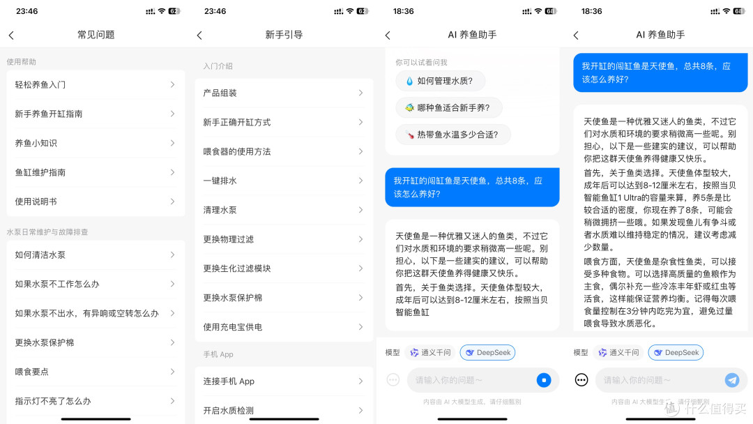 从“养鱼小白”到“养鱼达人”,只差一个“当贝智能生态鱼缸”