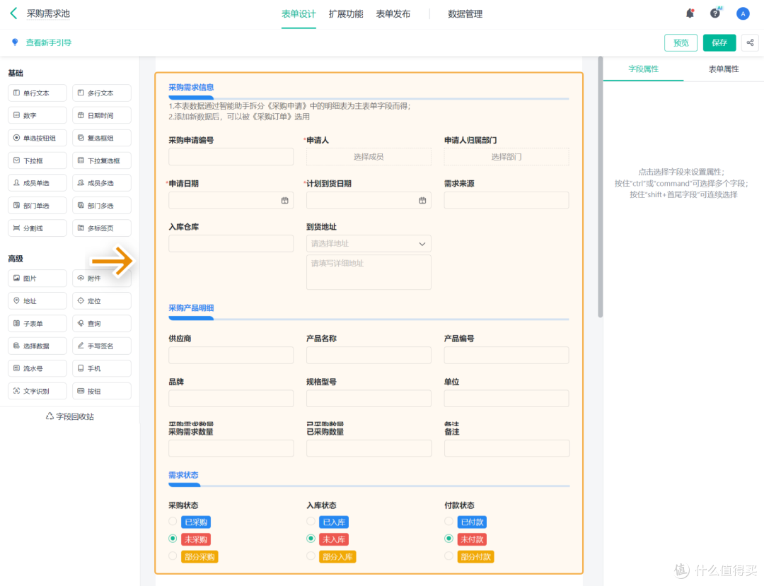 什么是采购管理?采购管理系统真的能帮助企业降低成本吗?