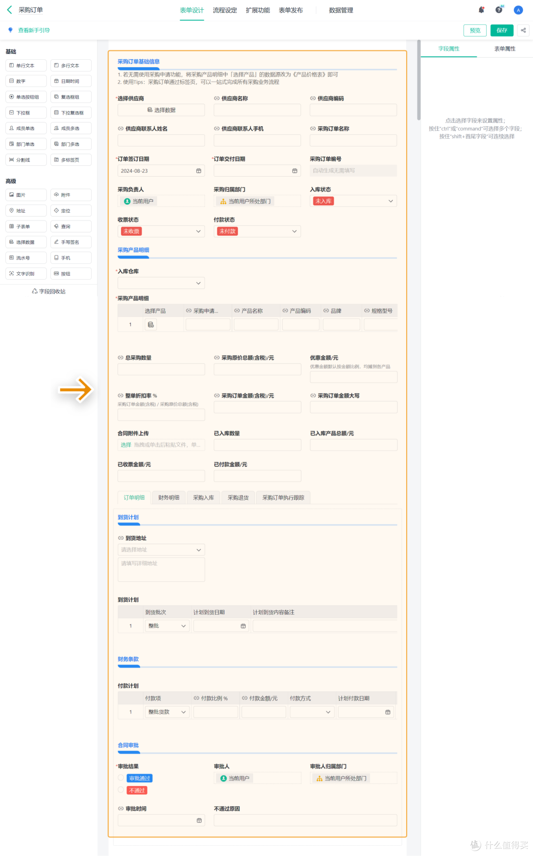什么是采购管理?采购管理系统真的能帮助企业降低成本吗?