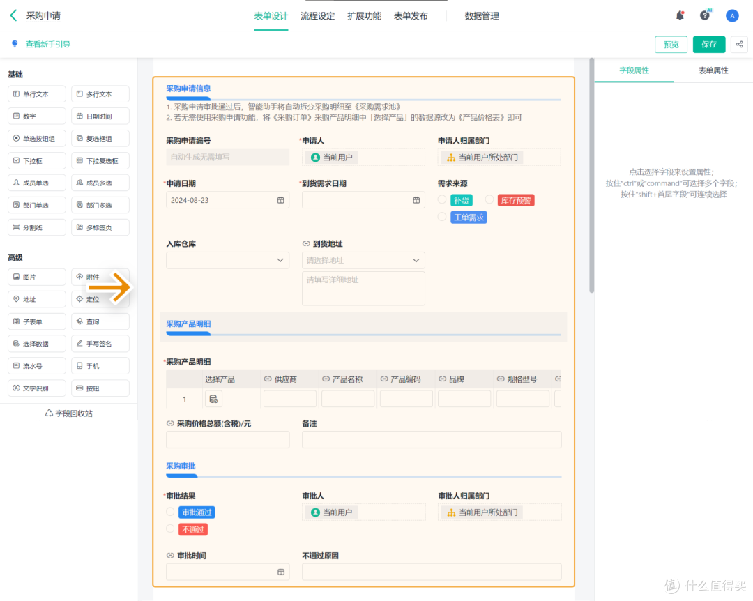 什么是采购管理?采购管理系统真的能帮助企业降低成本吗?