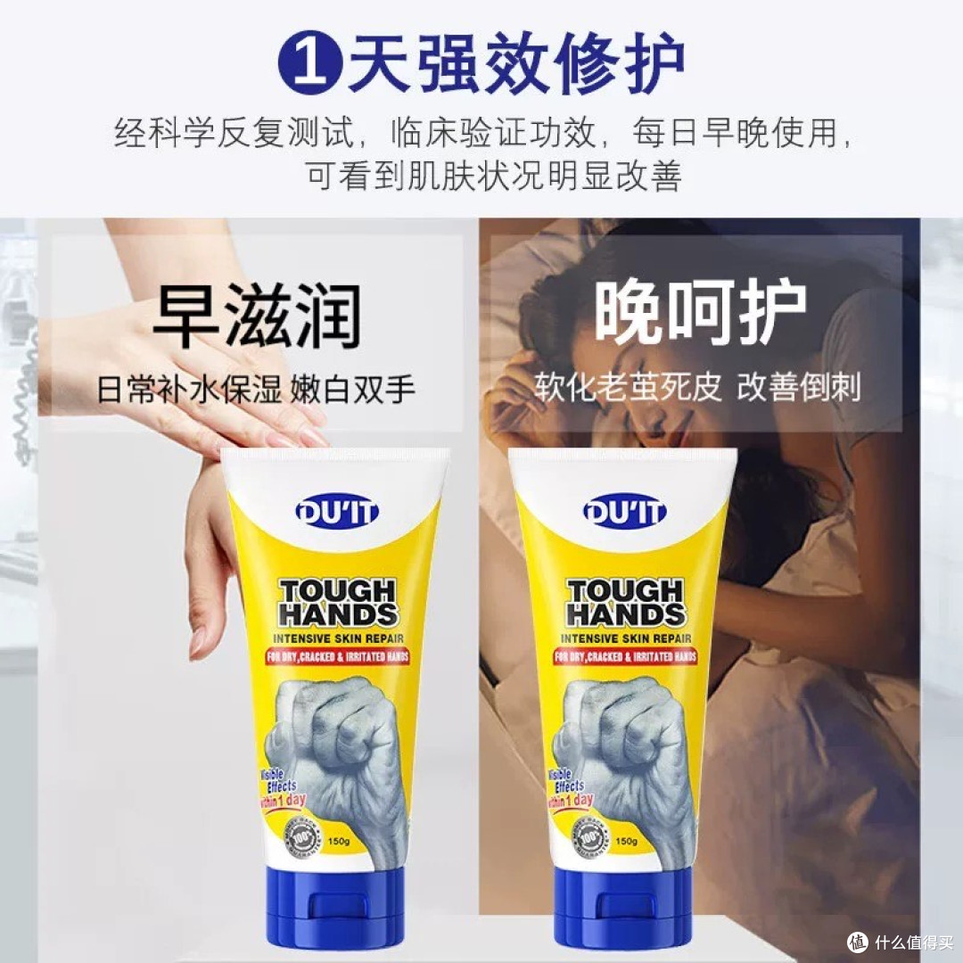 拯救男友粗糙大手:DU‘IT滋润保湿补水护手霜