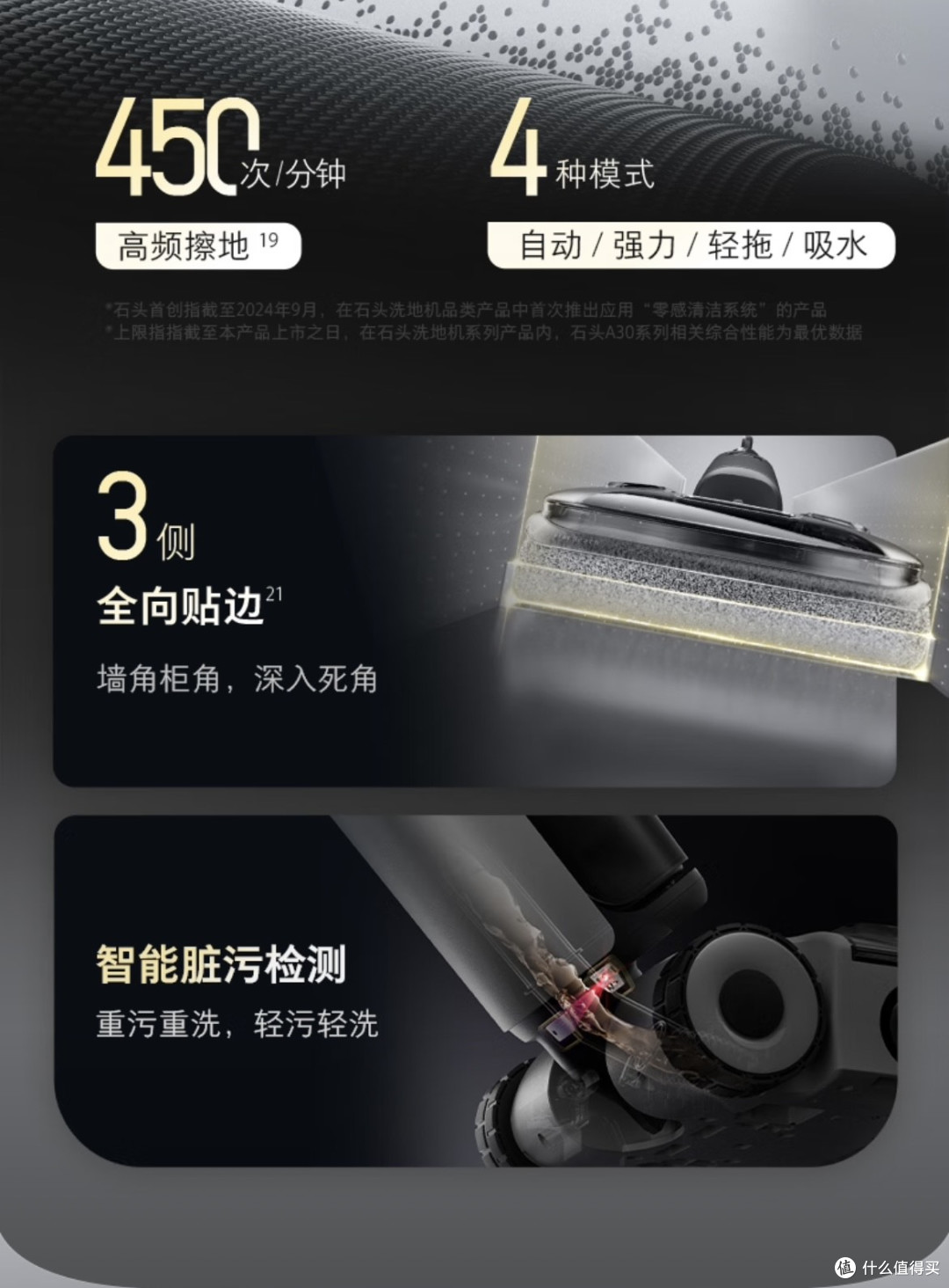 石头A30 Pro从角落到高处,一台机器承包全屋清洁