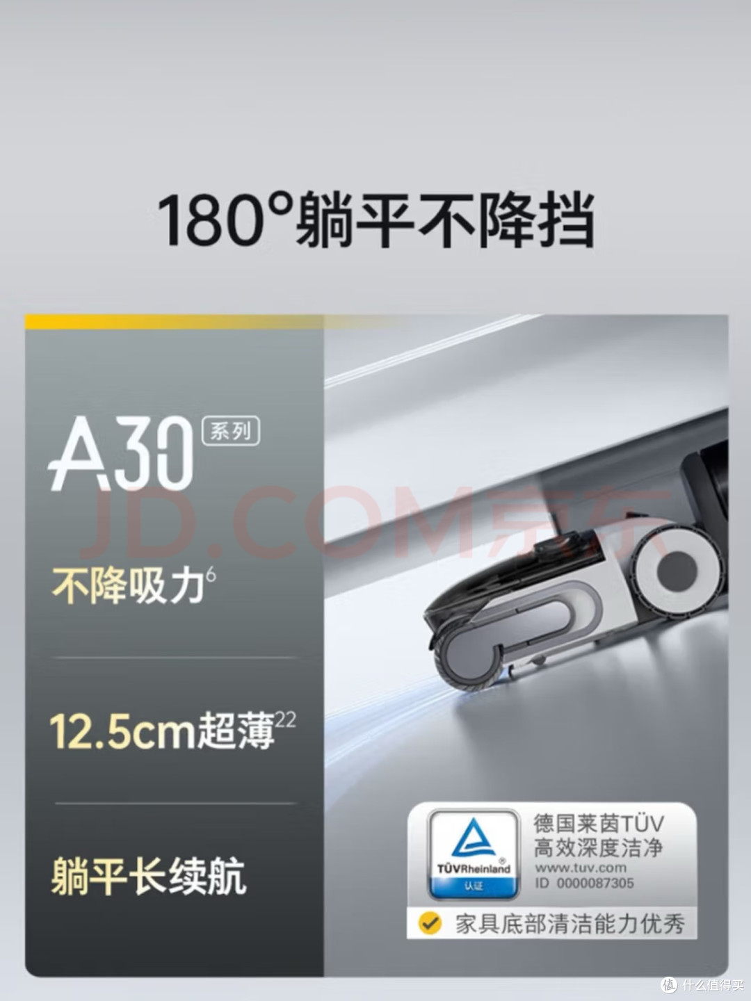 石头A30 Pro从角落到高处,一台机器承包全屋清洁