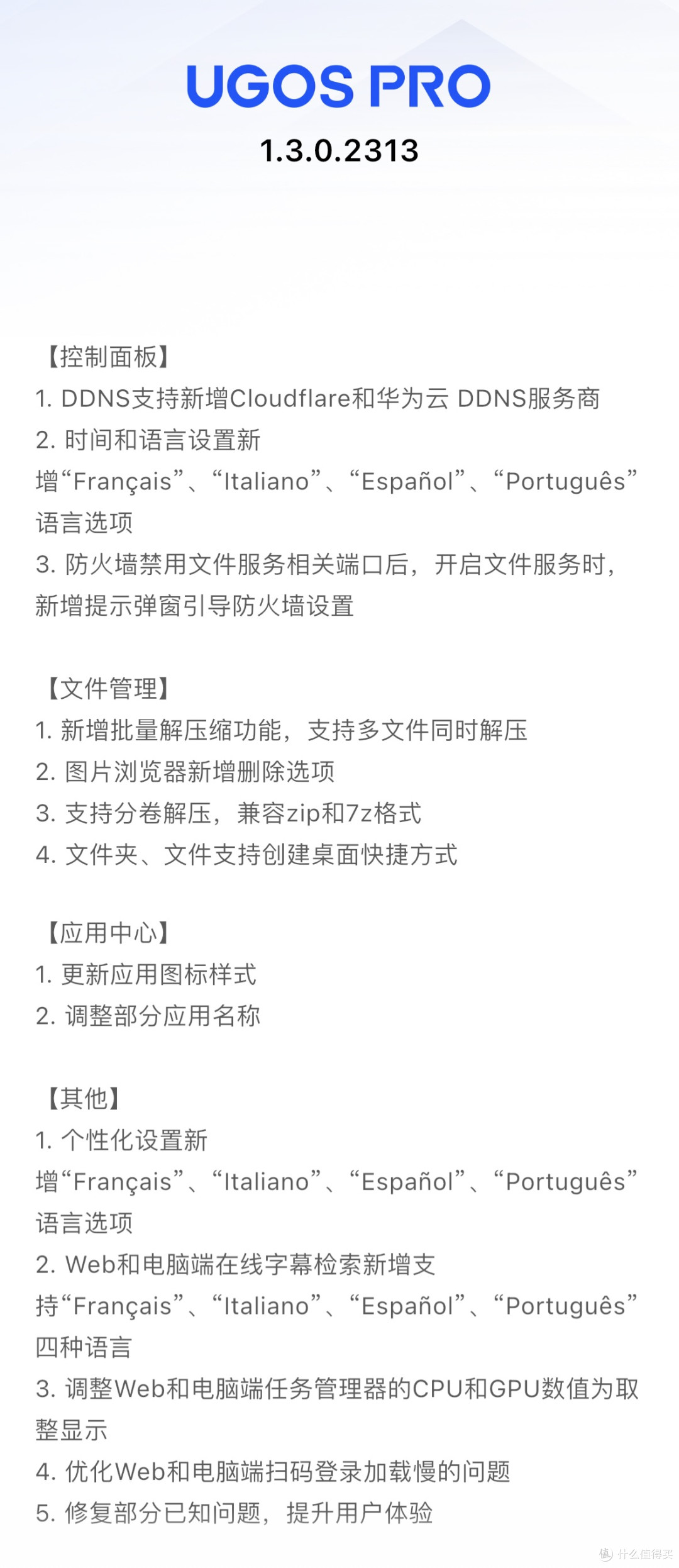 Strm直链操作指南 绿联云NAS影视中心大改 UGOS Pro体验全新升级