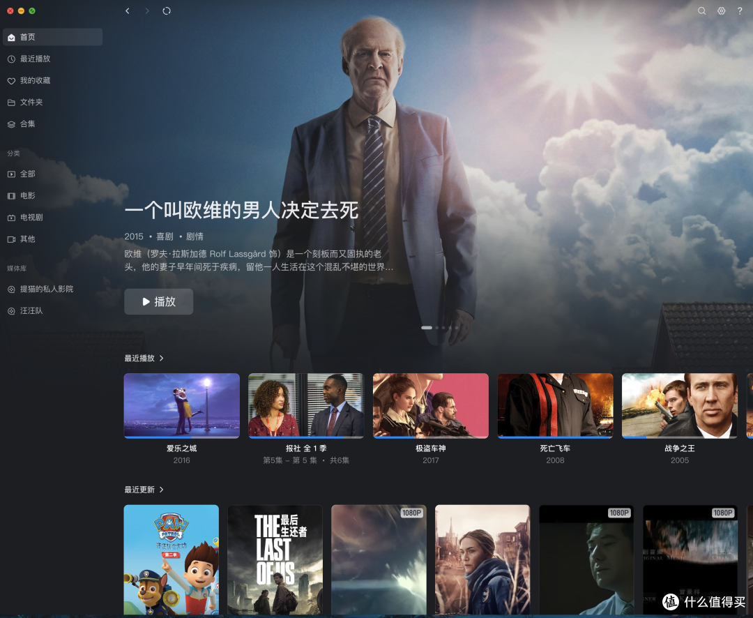 Strm直链操作指南 绿联云NAS影视中心大改 UGOS Pro体验全新升级